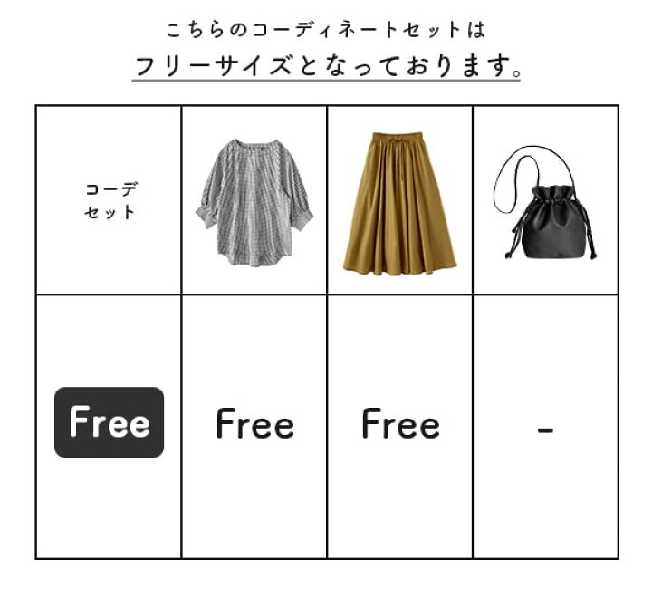 楽天市場】コーディネートセット レディース / カラーが選べる！お得な 
