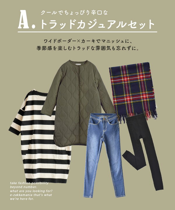 楽天市場】【特別送料無料！】 コーディネートセット M/L サイズと  