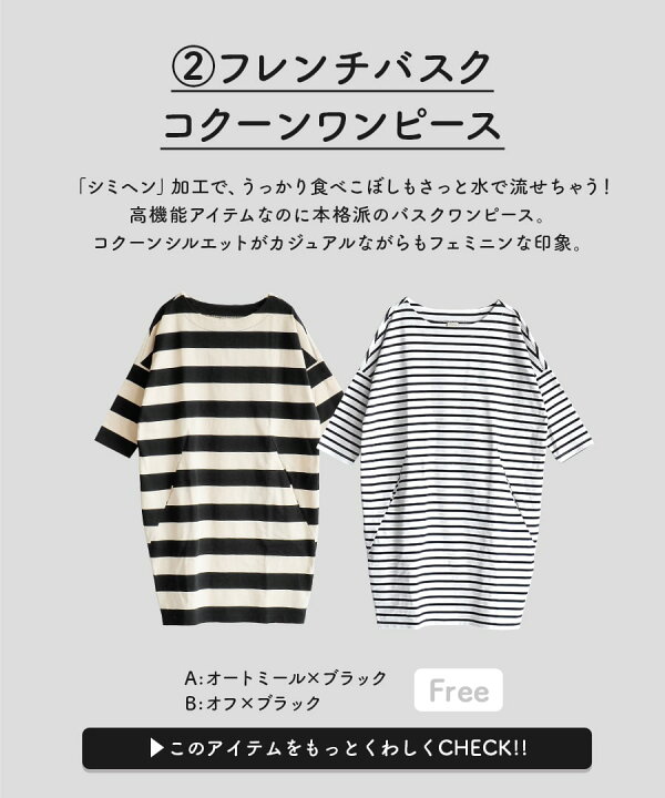 楽天市場 特別送料無料 コーディネートセット M L サイズとカラーが選べる お得な5点 セット レディース 服 ロングコート ジャケット ワンピース ボーダー ロングパンツ スキニー ストール レギンス 秋冬 ボーダーワンピでつくる 冬の着回しコーデセット