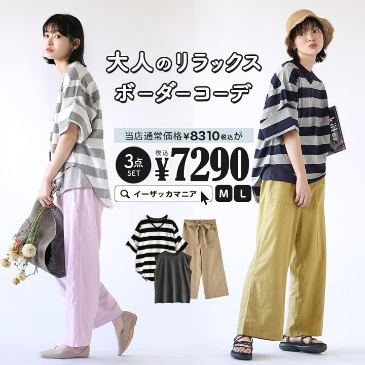 ワイドパンツ ボーダーtシャツ レディース Mサイズ 高評価の贈り物