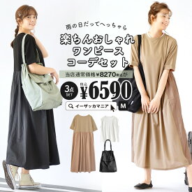 楽天市場 シャツワンピース 福袋 レディースファッション の通販