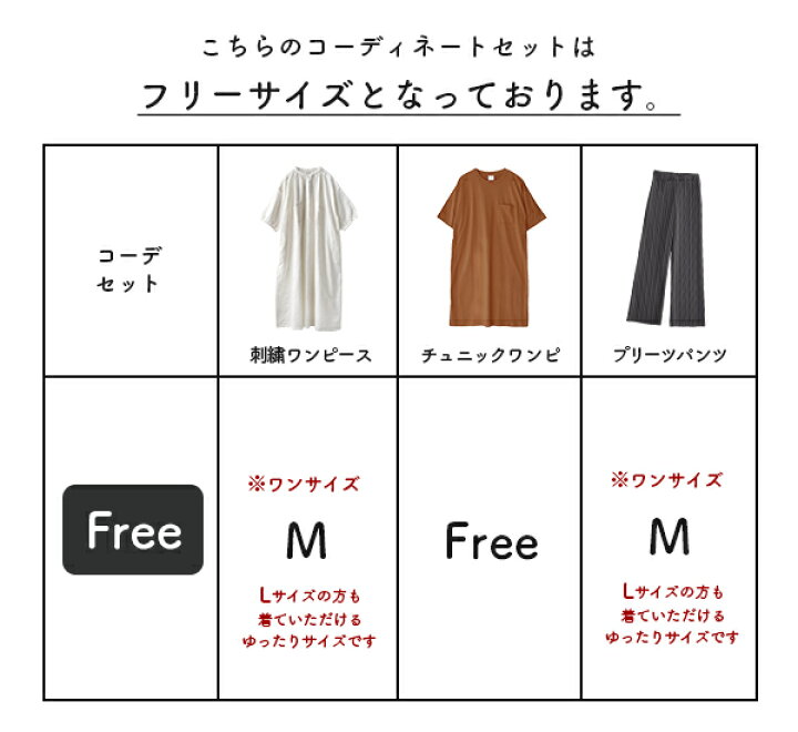 楽天市場 特別送料無料 コーディネートセット カラーが選べる お得な3点 セット レディース トップス ワンピース ロング丈 カットソー 半袖 半そで プリーツパンツ 大きいサイズ ゆったり On Off使える きれいめプリーツパンツ着回しコーデセット 返品