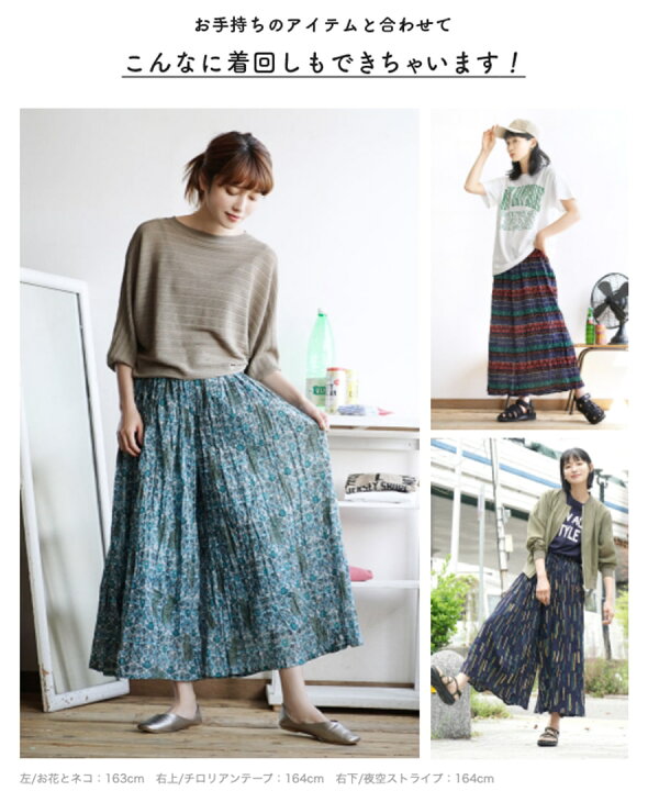 特別送料無料 コーディネートセット カラーが選べる トップス カットソー ブラウス セット お得な3点 ガウチョパンツ レディース Tシャツ