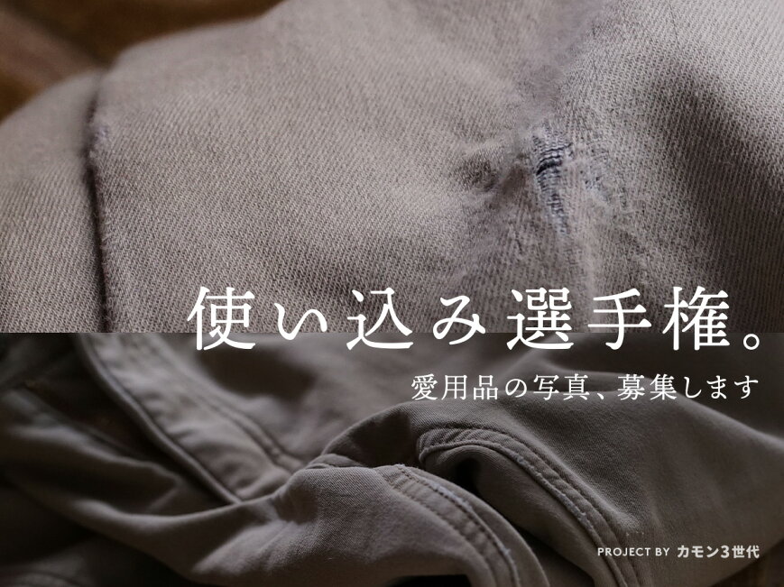 楽天市場 | イーザッカマニアストアーズ - みなさんが使い込んだ 