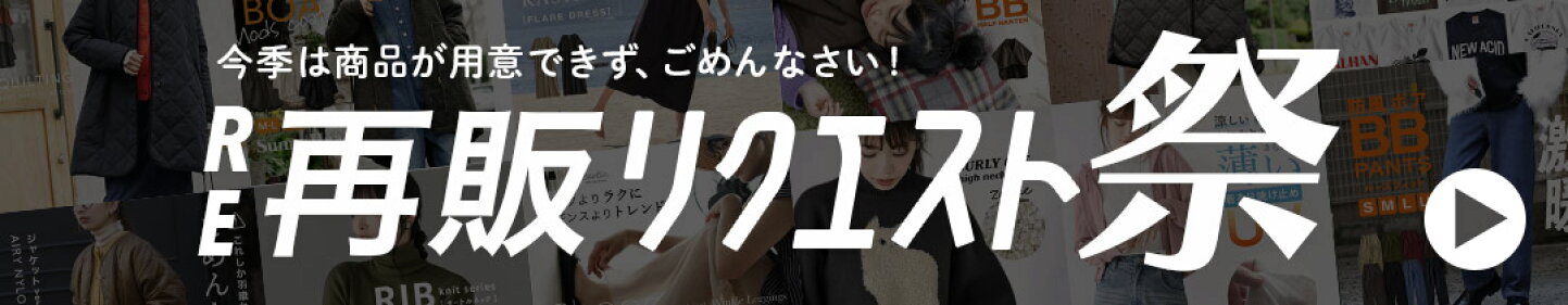 楽天市場 | イーザッカマニアストアーズ - 【イベント】再販リクエスト 