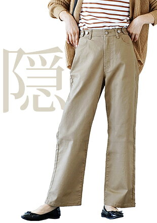 ウエストボタン ストレッチパンツ