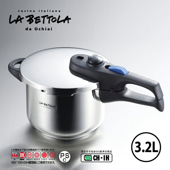 楽天市場】圧力鍋 LA BETTOLA 落合 務 IH対応 ラ ベットラ ステンレス 
