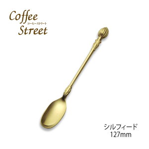 u[։vJg[ Coffee Street VtB[h R[q[Xv[ {