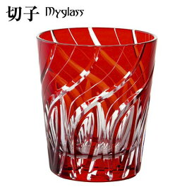 切子グラス ハンドカットマイグラス フレアフリーカップ CO-14RD
