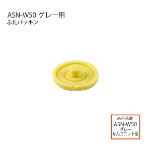 yiz 2WAY^CvXeX{g ASN-W50pӂpbLASN-FTP (s[RbN@rH)[։