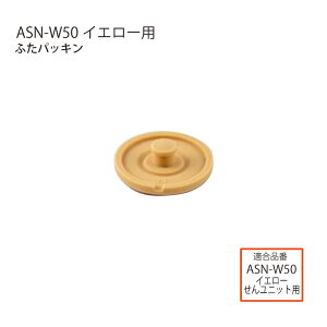 yiz 2WAY^CvXeX{g ASN-W50pӂpbLASN-FTP (s[RbN@rH)[։