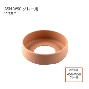 yiz 2WAY^CvXeX{g ASN-W50p\RJo[ASN-SK (s[RbN@rH)[։