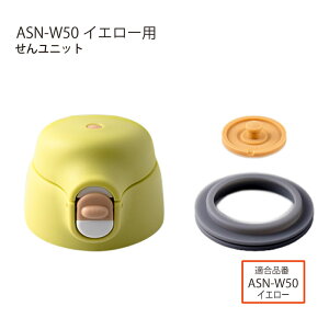 yiz 2WAY^CvXeX{g ASN-W50p񃆃jbgASN-SNU (s[RbN@rH)