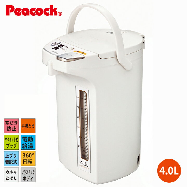 楽天市場】ピーコック魔法瓶工業 電動給湯ポット 4.0L WMJ-40 