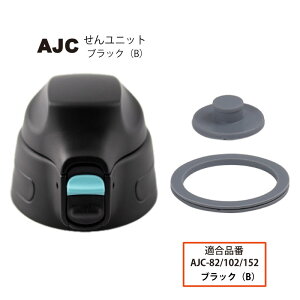 �����������i AJC�p���񃆃j�b�g �X�e�����X�{�g�� �����^�b�`�X�g���[�g�h�����N�^�C�vAJC-F82/F102/F152�p AJC-SNU �s�[�R�b�N���@�r�H�Ɗ������ Peacock
