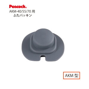 yizXeX{g ^b`}O^Cv AKM-40/55/70pӂpbLAKM-FTP s[RbN@rHƊЁiPeacockjy[։z