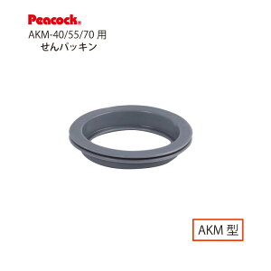 yizXeX{g ^b`}O^Cv AKM-40/55/70ppbLAKM-SNP s[RbN@rHƊЁiPeacockjy[։z
