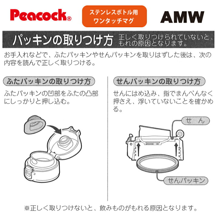 SALE/93%OFF】 AKD ピーコック水筒部品 用飲み口パッキン AKC マグタイプ ステンレス SALE/93%OFF】 AKD ピーコック水筒部品 用飲み口パッキン AKC マグタイプ ステンレス