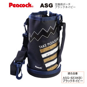 s[RbN piASG-W82 |[` ubNlCr[ AKB p[vsN PV XeX{g2WAY^Cv ASG-F82^p ASG-PCM2 s[RbN@rHƊ Peacock p|[`̂