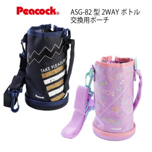 s[RbN piASG-W82 |[` ubNlCr[ AKB p[vsN PV XeX{g2WAY^Cv ASG-F82^p ASG-PCM2 s[RbN@rHƊ Peacock p|[`̂