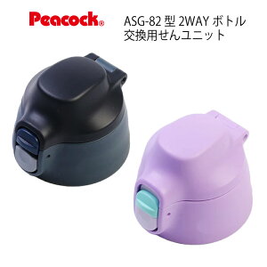 s[RbN piASG-W82 񃆃jbg pbLt ubNlCr[ AKB p[vsN PV XeX{g2WAY^Cv ASG-F82^p ASG-SNU s[RbN@rHƊ Peacock ݗp 