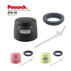 yizXeX{g Xg[^Cv APA-40pZjbgAPA-SNU-40 s[RbN@rHƊЁiPeacockj