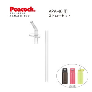 yizXeX{g Xg[^Cv APA-40pXg[ZbgAPA-STS-40 s[RbN@rHƊЁiPeacockjy[։z