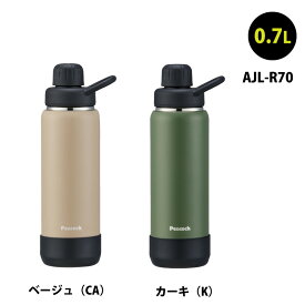 炭酸飲料対応 ステンレスボトル ストレートドリンク 直飲みタイプ 0.7L AJL-R70 ピーコック 魔法瓶工業 スポーツ・アウトドア