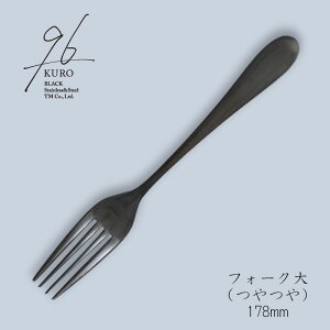 96(KURO) tH[N 178mm  Jg[iji炴j18-8XeXu[։(lR|X)v { iVOsj
