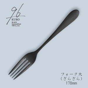 96(KURO) tH[N 178mm  Jg[iji炴j18-8XeXu[։(lR|X)v { iVOsj