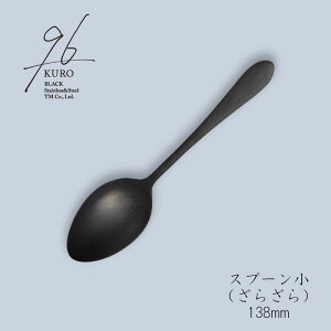 96(KURO) Xv[ 138mm  Jg[iji炴j18-8XeXu[։(lR|X)v { iVOsj