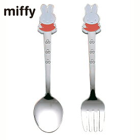 子供用カトラリーセット ミッフィー おともだち スプーン フォーク 2P オレンジ DMR-0102N 日本製 燕三条 株式会社サクライ メール便可 キッズティースプーン ケーキフォーク