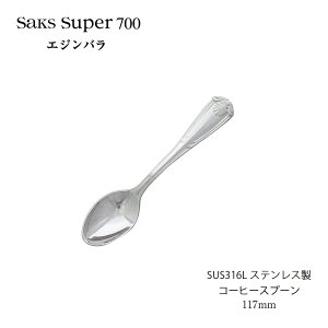 Jg[ R[q[Xv[ Saks Super700 GWo SUS316L XeX Xv[ 00130018 [։ { O H@Ή ЃTNC