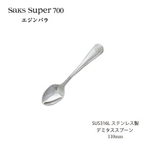 Jg[ f~^XXv[ Saks Super700 GWo SUS316LXeX Xv[ 00130019 [։ { O H@Ή ЃTNC
