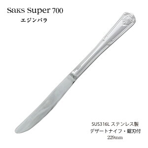 Jg[ fU[giCt(fBi[iCt) nt Saks Super700 GWo SUS316L XeX 00130001 [։ { O H@Ή ЃTNC