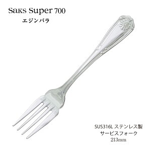Jg[ T[rXtH[N 213mm Saks Super700 GWo tH[N SUS316L XeX 00130035 [։ { O H@Ή ЃTNC