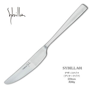 Jg[ fBi[iCt (fU[giCt) 210mm SYBILLA01 Vr [ 18-10 XeX iCt SY-001 H@Ή [։ lR|X { O ЃTNC Saks