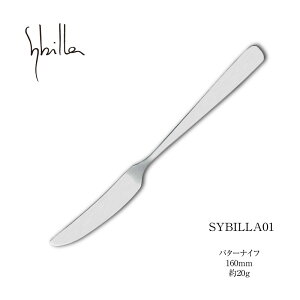 Jg[ o^[iCt 160mm SYBILLA 01 Vr [ 18-10 XeX tH[N SY-016 H@Ή [։ lR|X { O ЃTNC Saks t@[Xg Vr01
