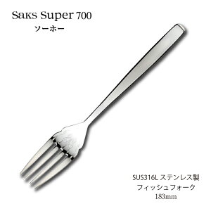 Jg[ tBbVtH[N 183mm Saks Super700 \[z[ tH[N SUS316L XeX 00180026 ƒp Ɩp H@Ή { O  ЃTNC