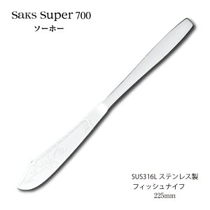 Jg[ tBbViCt 225mm Saks Super700 \[z[ iCt SUS316LXeX 00180025 ƒp Ɩp H@Ή { O  ЃTNC