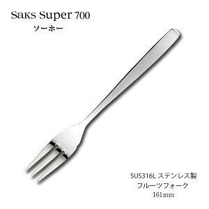 Jg[ t[ctH[N 161mm Saks Super700 \[z[ tH[N SUS316LXeX 00180029 ƒp Ɩp H@Ή { O ЃTNC