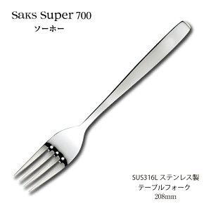 Jg[ e[utH[N 208mm Saks Super700 \[z[ tH[N SUS316LXeX 00180031 ƒp Ɩp { O H@Ή ЃTNC