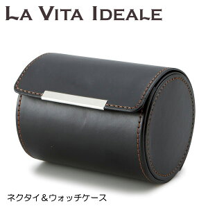 ネクタイケース La Vita Ideale ネクタイ ウォッチケース ブラック 240-573BK 幅115mm 奥行き95mm 高さ90mm 合成皮革 茶谷産業 コレクションケース