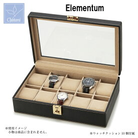 在庫限り Elementum ウォッチケース （10本用） 240-438 茶谷産業 腕時計保管コレクションケース