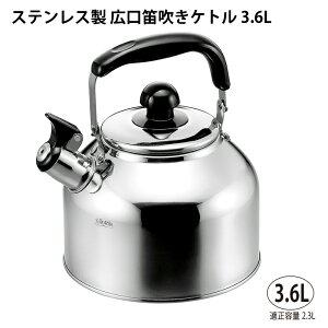 �₩�� �P�g�� ������� IH�Ή� CRAS �N���X �X�e�����X �L���J�����P�g�� 3.6L �K���e�� ��2300ml CW-36 200V�d��������Ή� �K�X��OK �L���`��