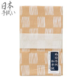 【メール便可】「TENUGUI 江戸の粋」 日本手拭い よろけ NC-B ぬの千代 日本製　てぬぐい