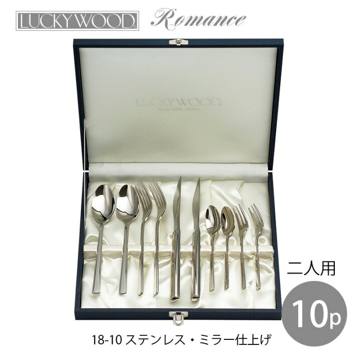 楽天市場】カトラリーディナーセット10pc LUCKY WOOD(ラッキーウッド 