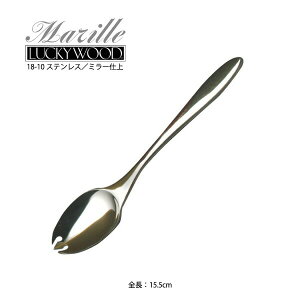 カトラリー メロンスプーン 155mm LUCKY WOOD ラッキーウッド マリール スプーン 18-10ステンレス 0-15016-000 メール便可 日本製 燕三条 食器洗浄機対応