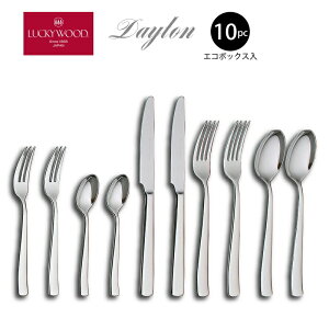 カトラリーセット ナイフ フォーク スプーン 2人用 10pc 簡易箱入 6-05200-DN10P ラッキーウッド デイトン ディナーセット 18-8ステンレス 日本製 燕三条 食器洗浄器OK