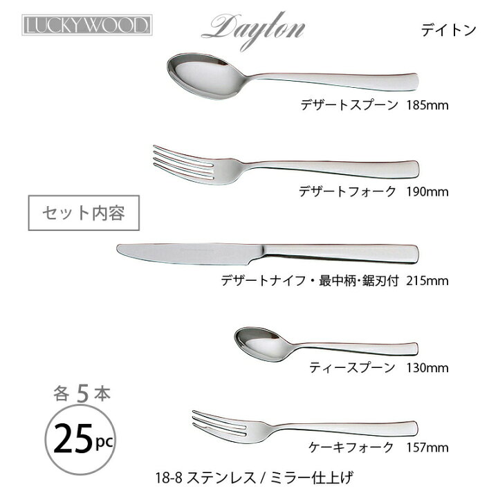 楽天市場】25pcディナーセット LUCKY WOOD(ラッキーウッド) デイトン  